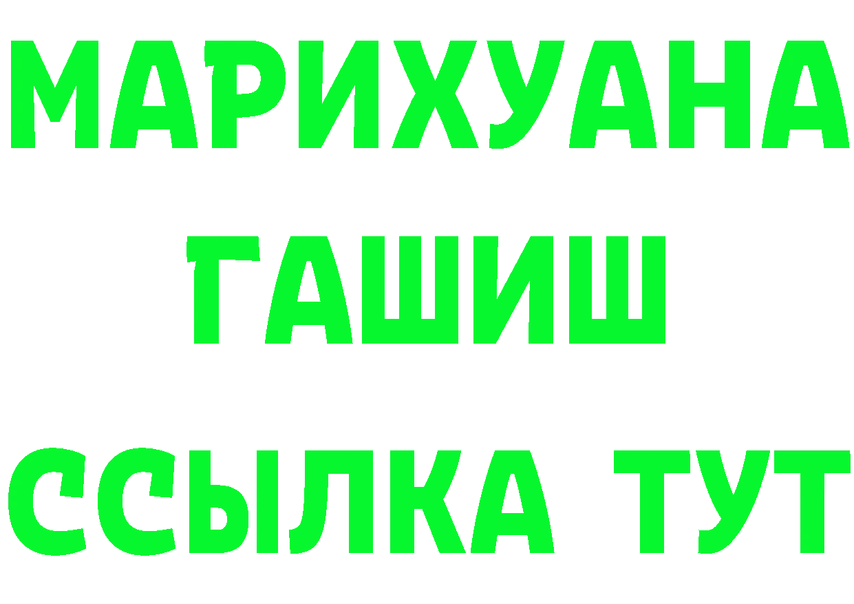 БУТИРАТ 99% ссылка это ссылка на мегу Ялта